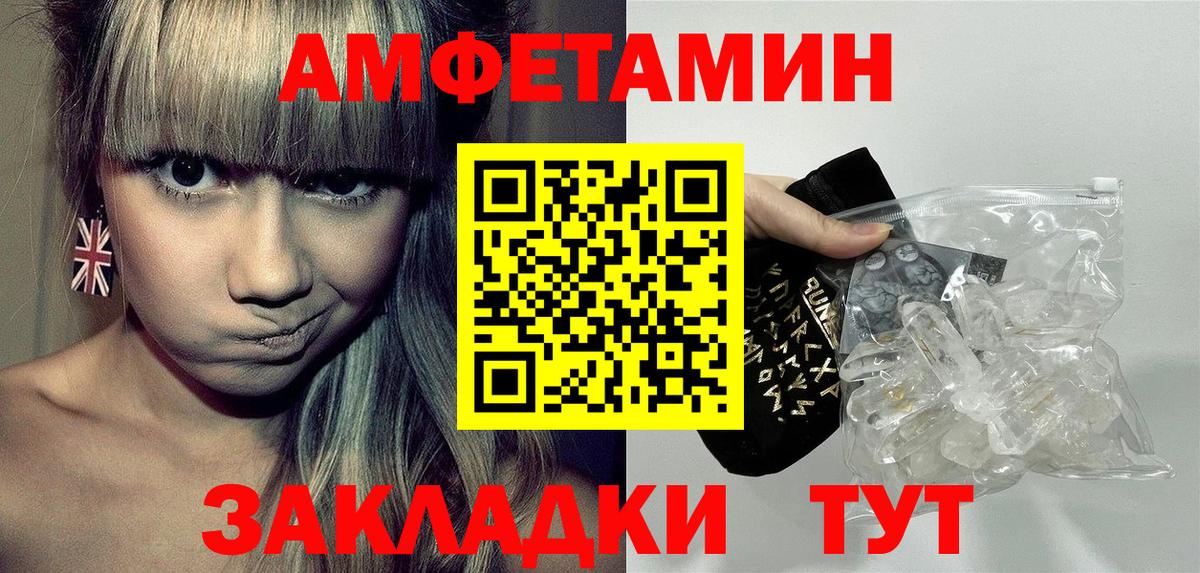 АМФЕТАМИН 97% Качканар