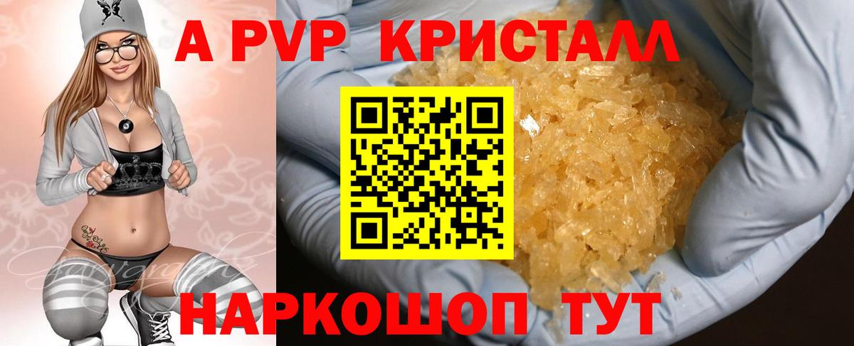 Alpha-PVP мука  Альфа ПВП кристаллы  Вход с VPN  Alfa_PVP VHQ  Качканар 