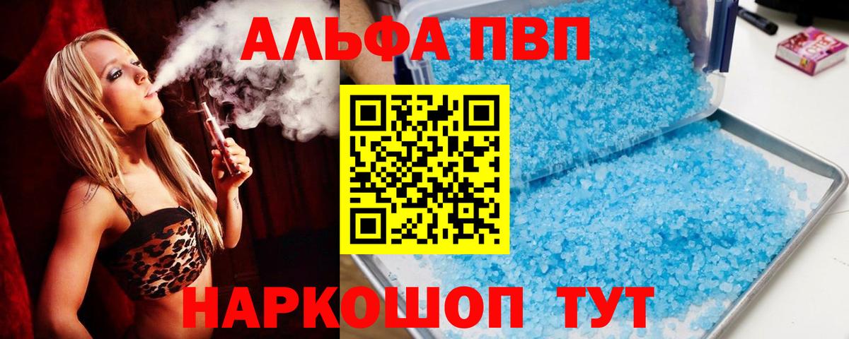 А ПВП Соль Качканар