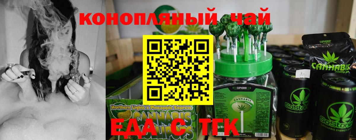 Cannafood конопля  Вход с VPN  Качканар 
