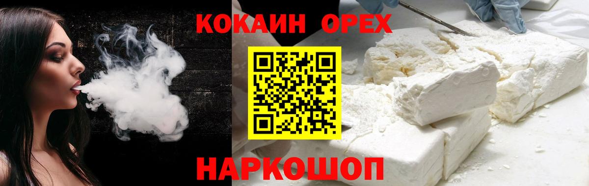 Cocaine VHQ Качканар