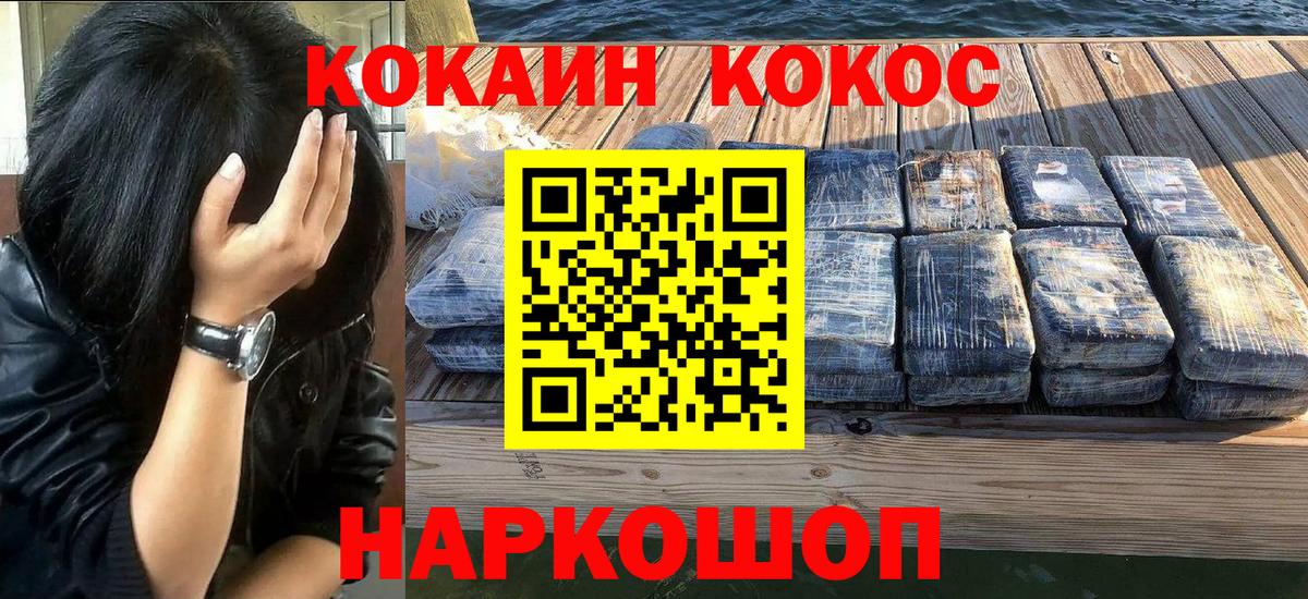 Cocaine Боливия  Вход с VPN  Cocaine  COCAIN 98%  Качканар 