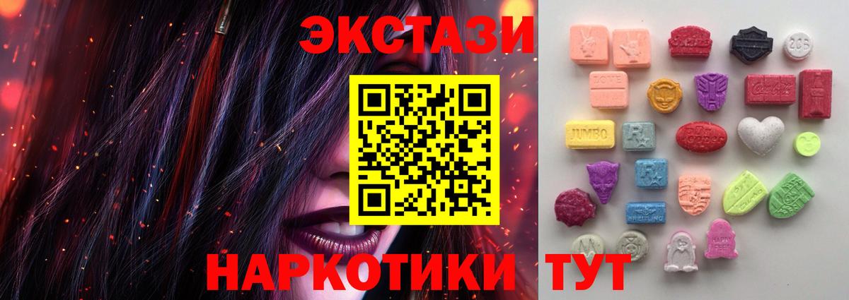 Качканар  Ecstasy louis Vuitton  KRAKEN ССЫЛКА  Вход с VPN  Ecstasy таблы  Экстази 