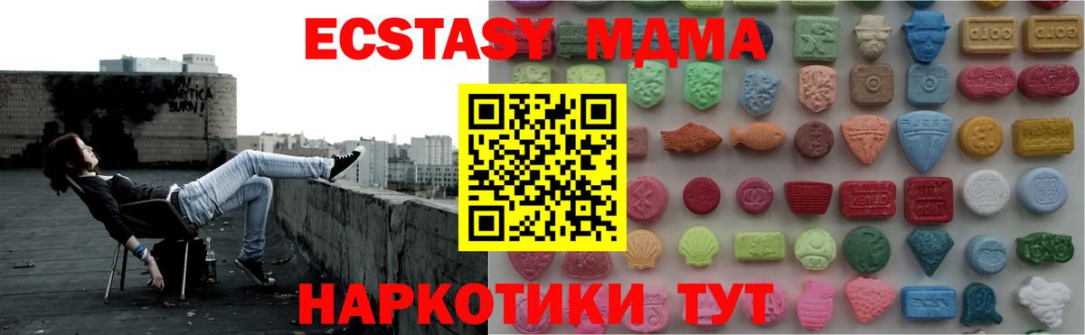 Ecstasy MDMA Качканар