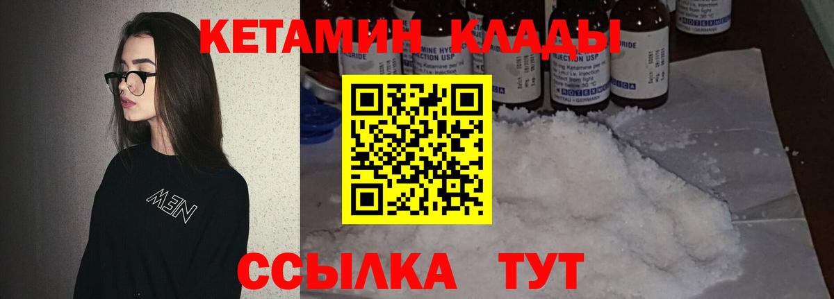 Качканар  КЕТАМИН ketamine  Кетамин VHQ  Вход с VPN 
