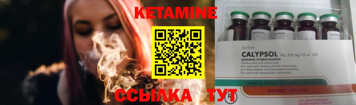 Кетамин ketamine Качканар