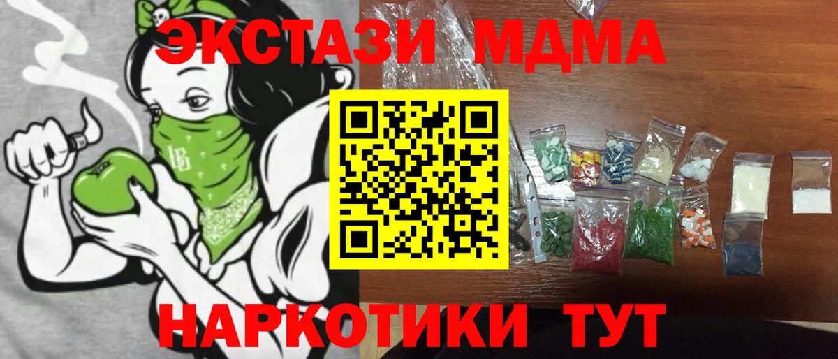 МДМА кристаллы Качканар