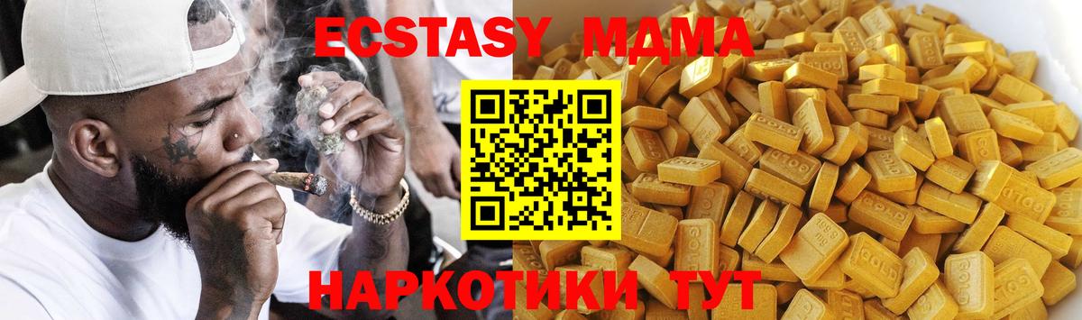 MDMA Molly  MDMA молли  Вход с VPN  МДМА  Качканар 