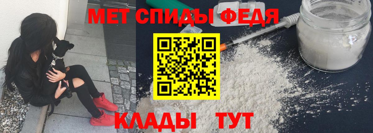 Метамфетамин Декстрометамфетамин 99.9%  Метамфетамин Декстрометамфетамин 99.9%  Вход с VPN  Качканар 